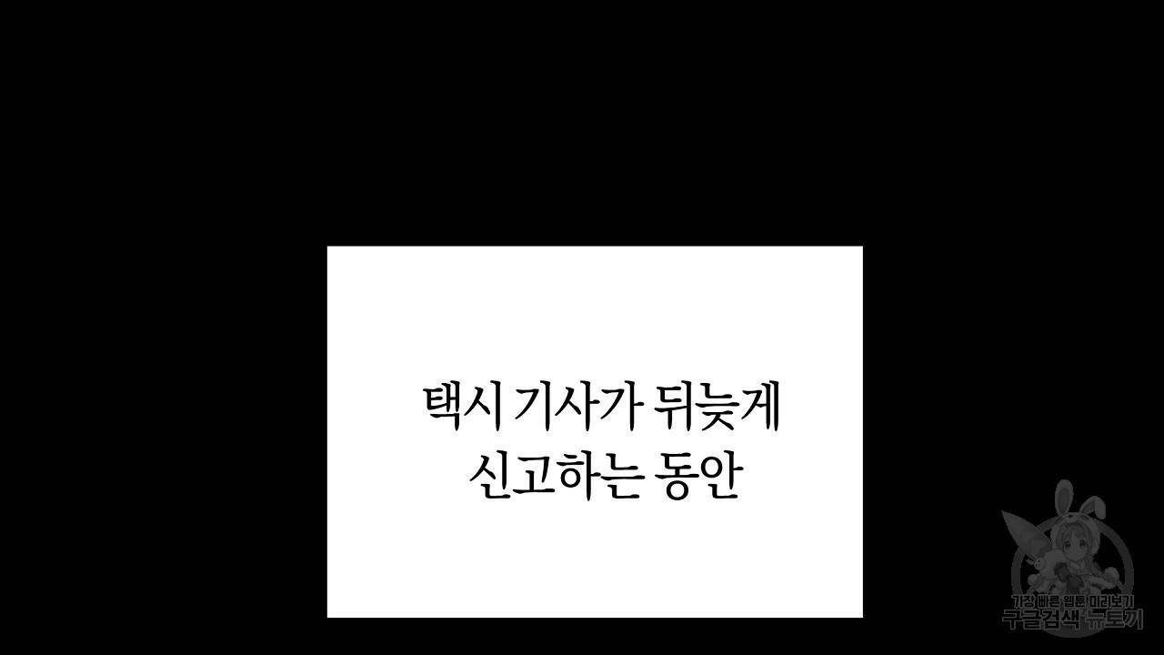 트리거(리디북스) 24화 188