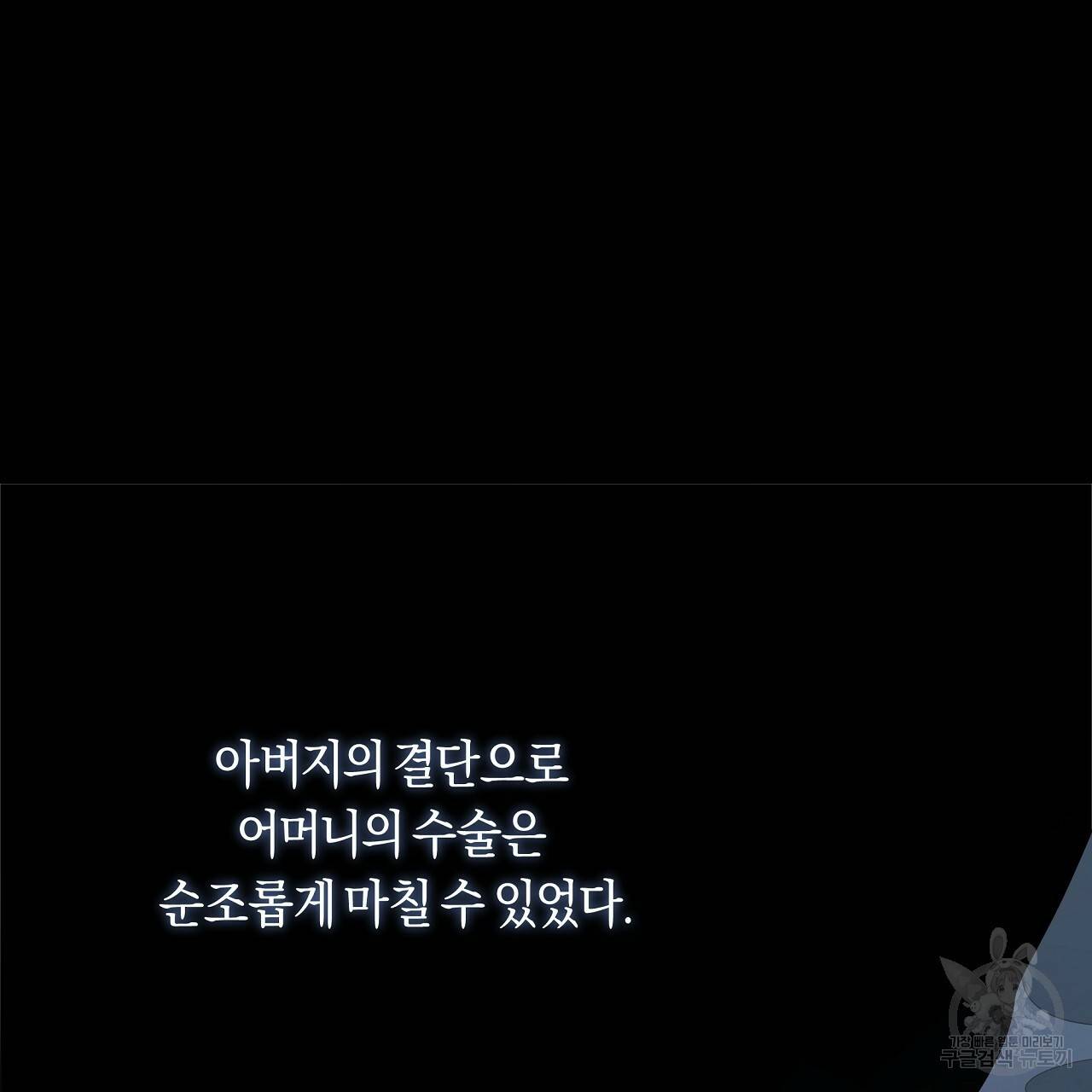 트리거(리디북스) 24화 193