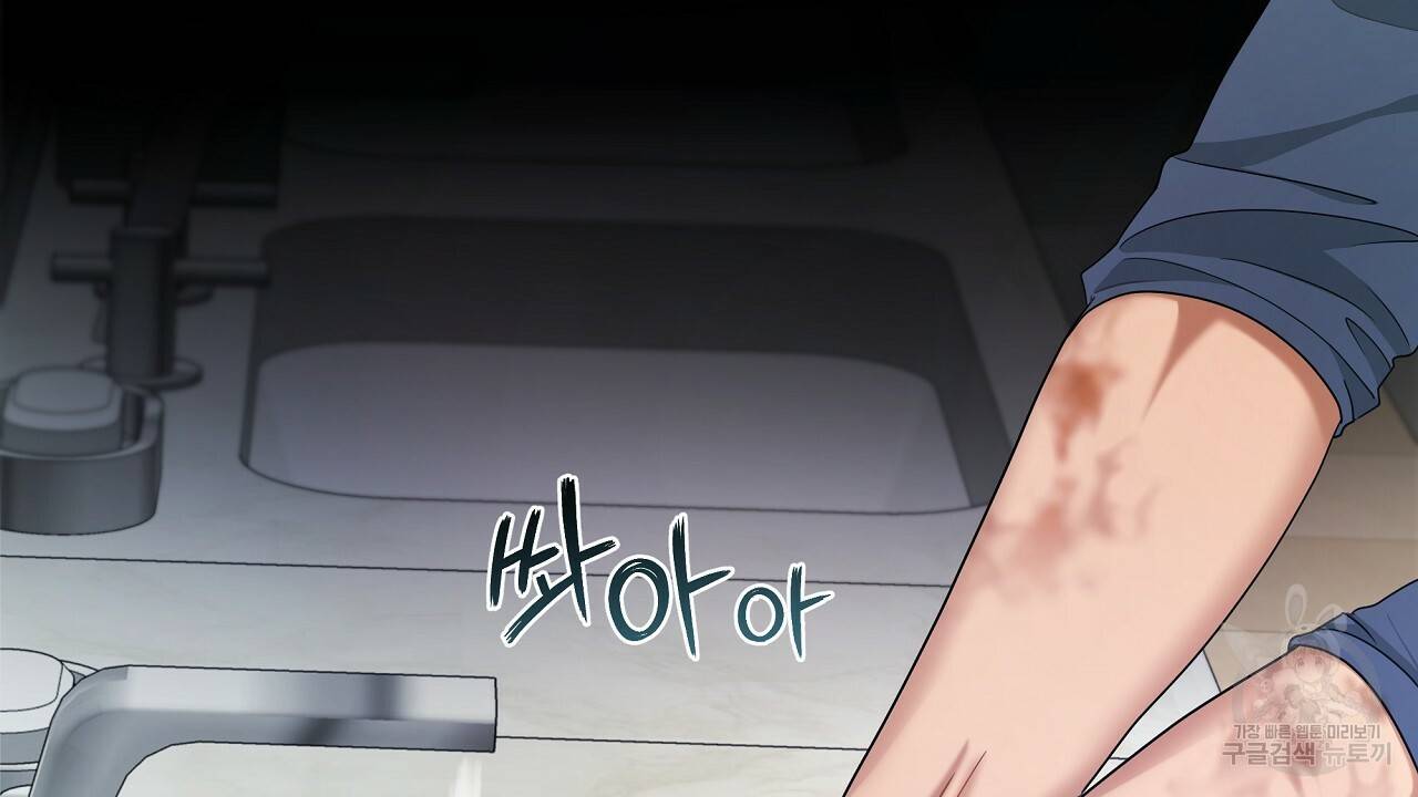 트리거(리디북스) 24화 194