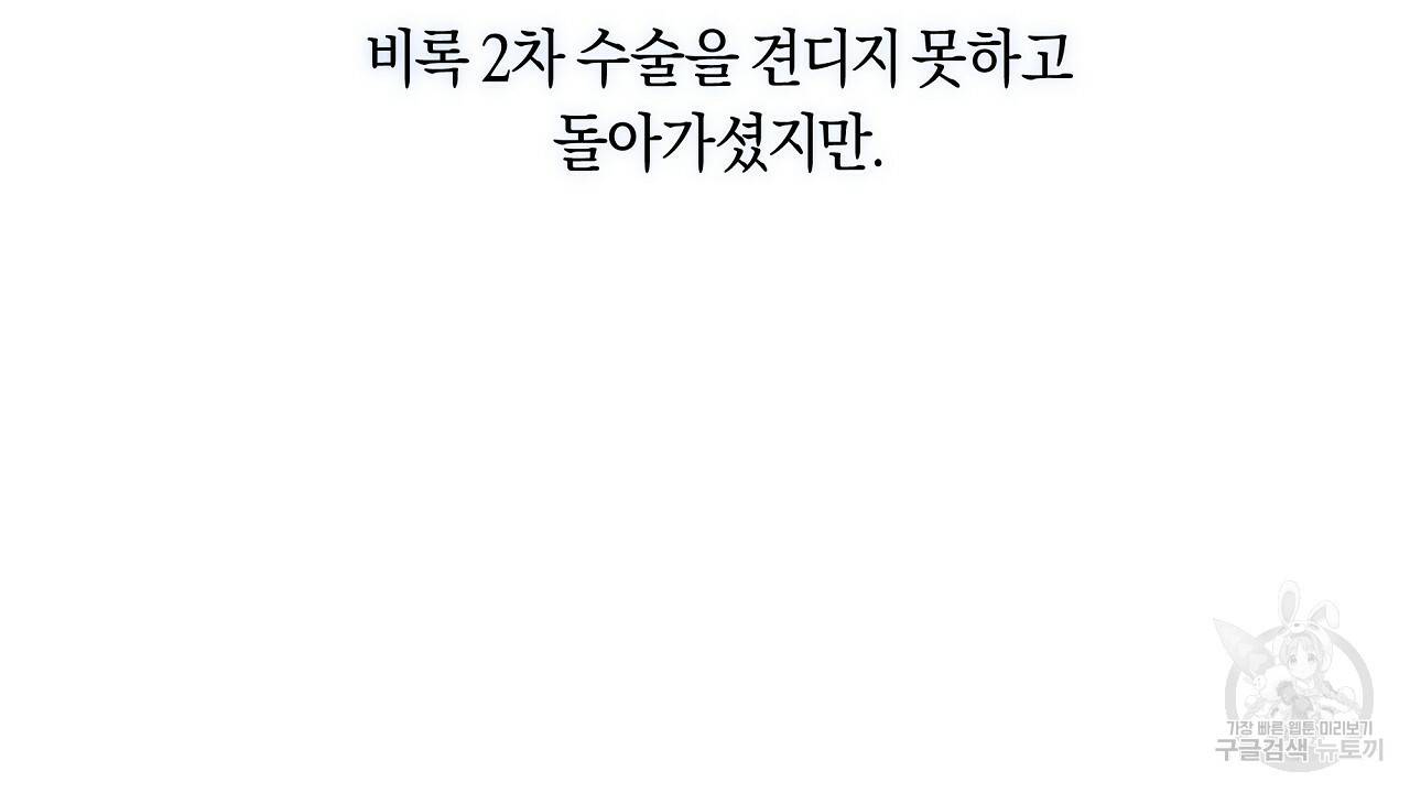 트리거(리디북스) 24화 196