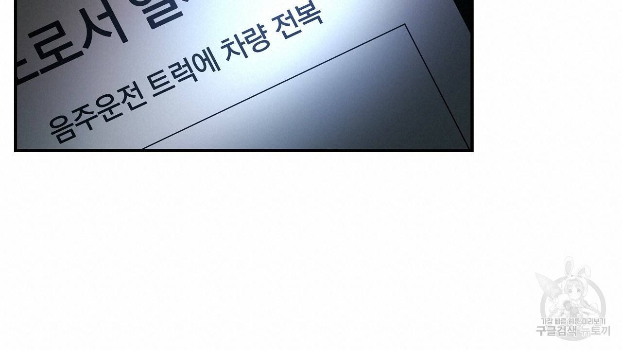 트리거(리디북스) 24화 200