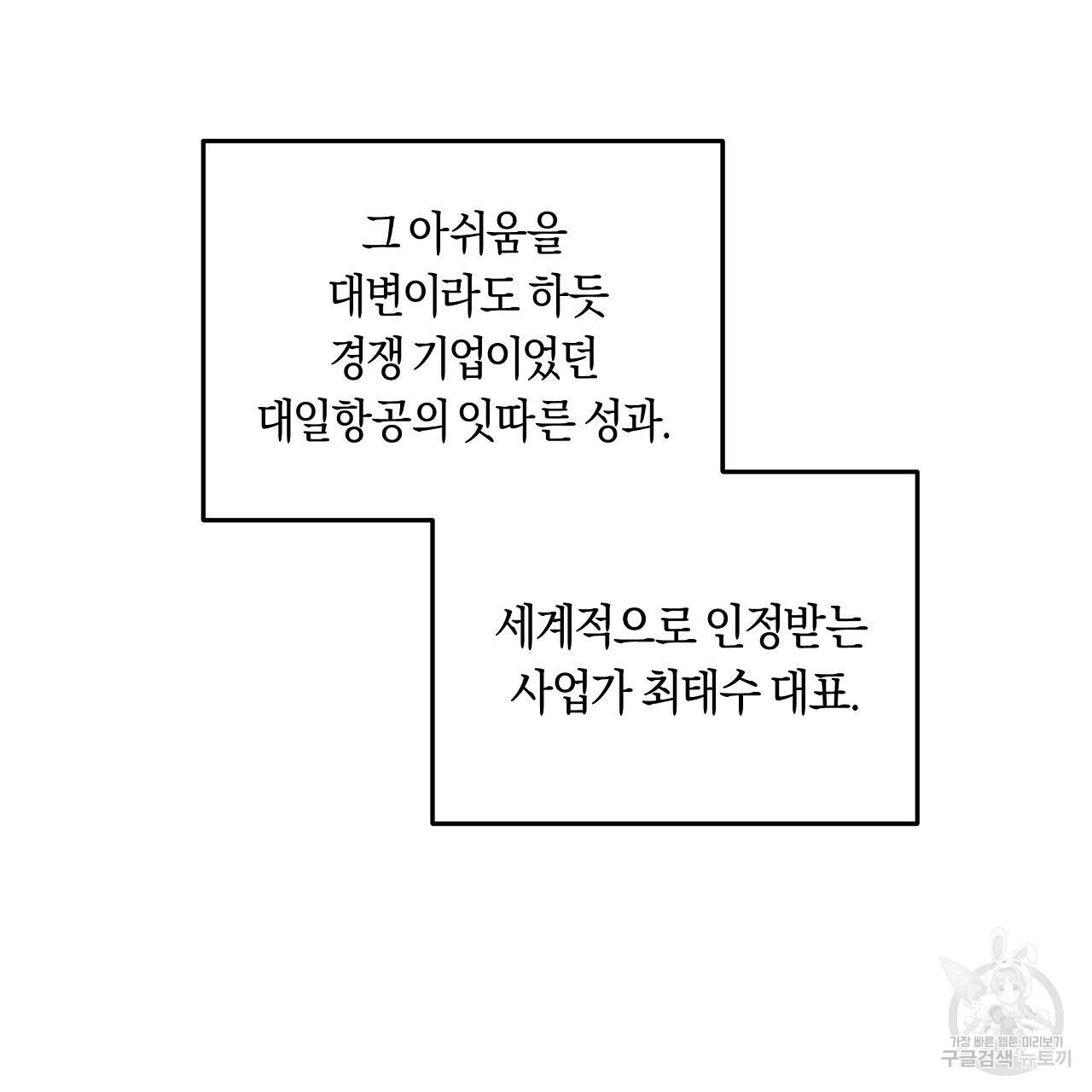 트리거(리디북스) 24화 201