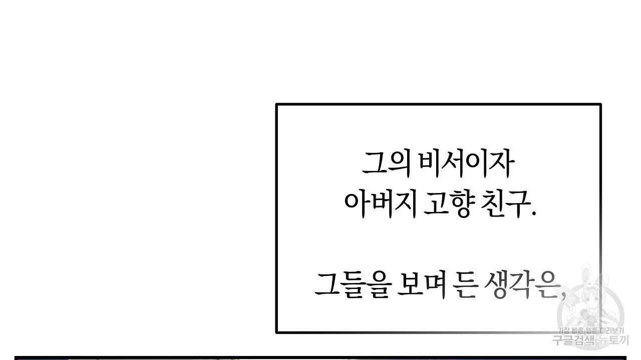 트리거(리디북스) 24화 202