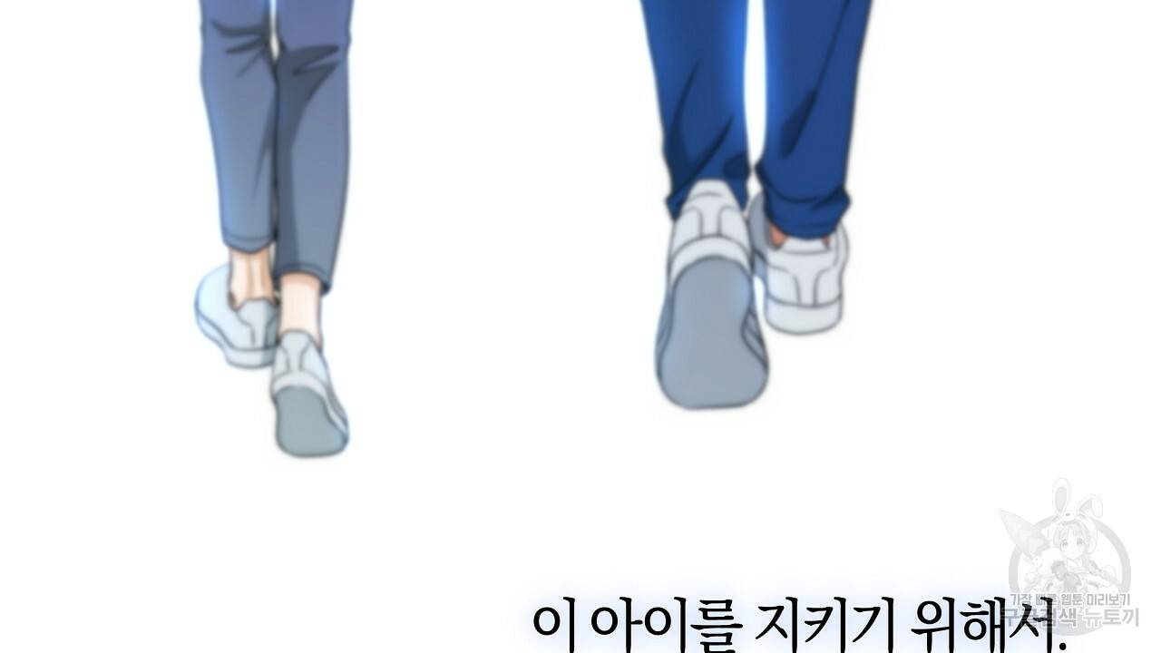 트리거(리디북스) 24화 206
