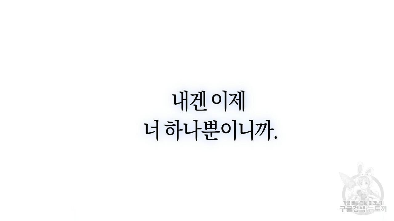 트리거(리디북스) 24화 208