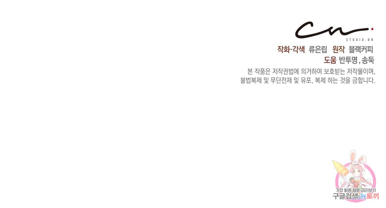 트리거(리디북스) 24화 215