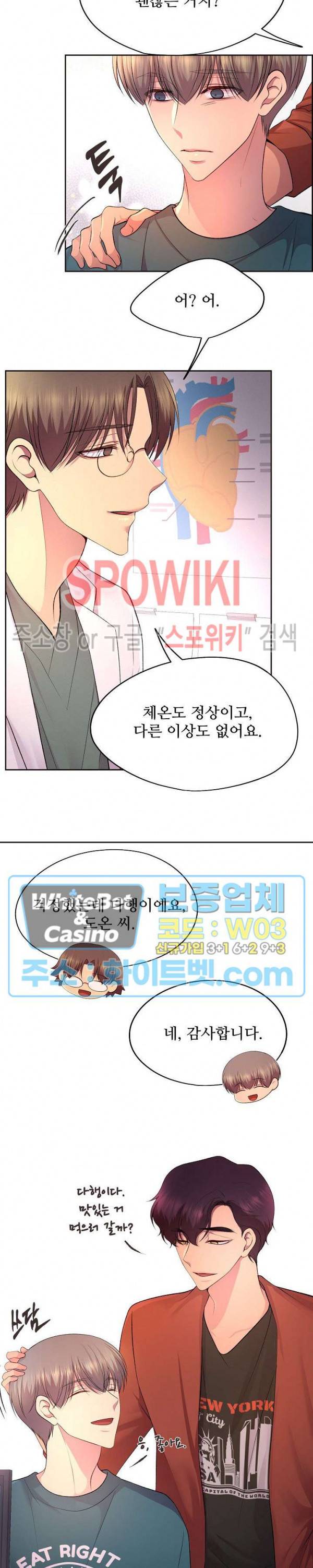 뜨겁게 안아줘 171화 시즌2 71화 2