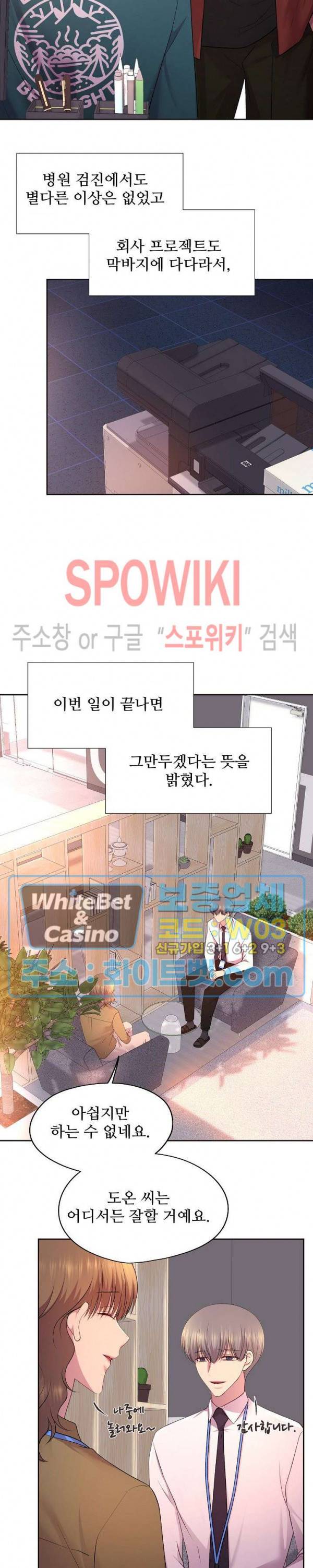 뜨겁게 안아줘 171화 시즌2 71화 3