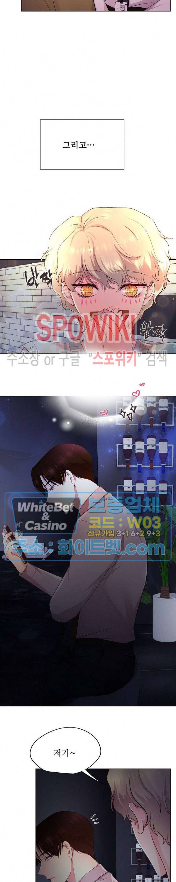 뜨겁게 안아줘 171화 시즌2 71화 4