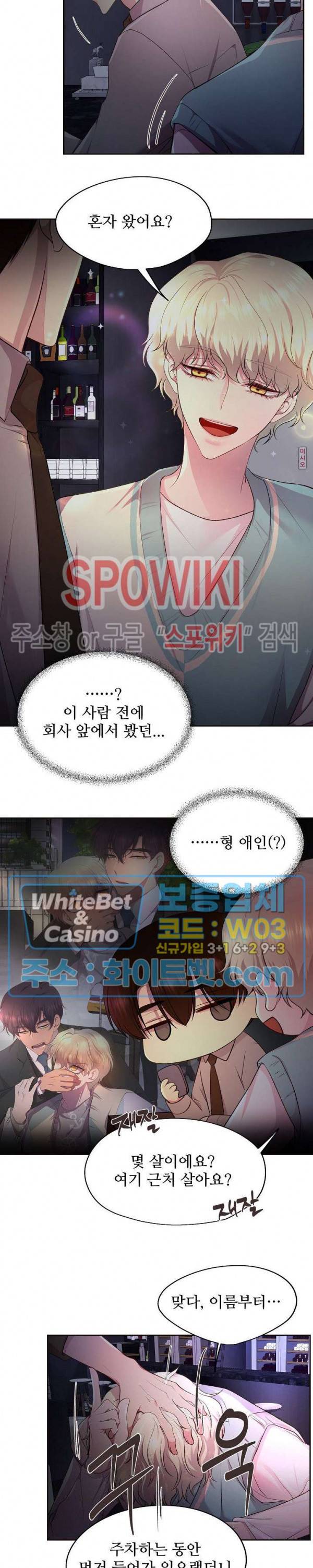 뜨겁게 안아줘 171화 시즌2 71화 5