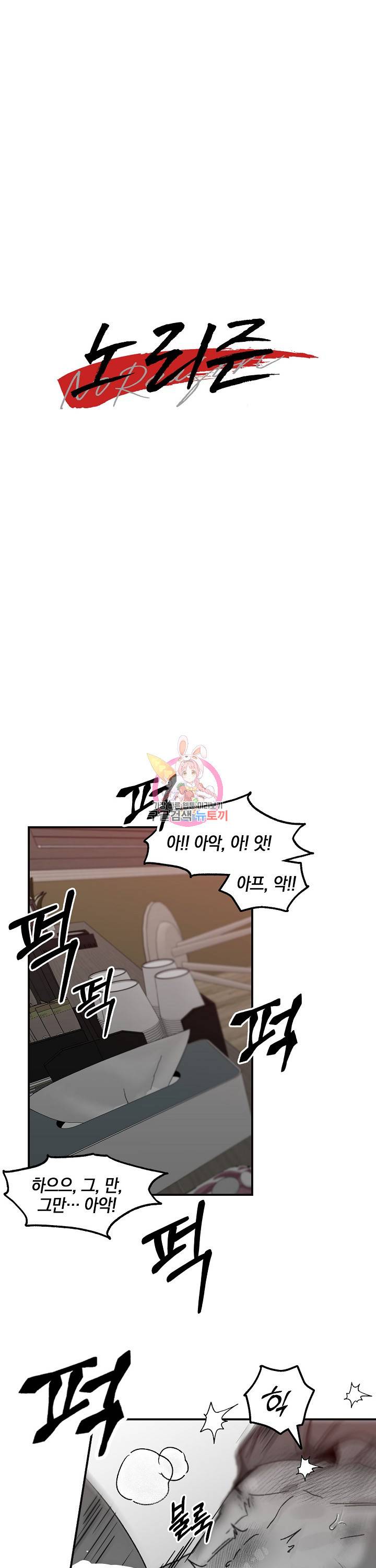 노 리즌 21화 1