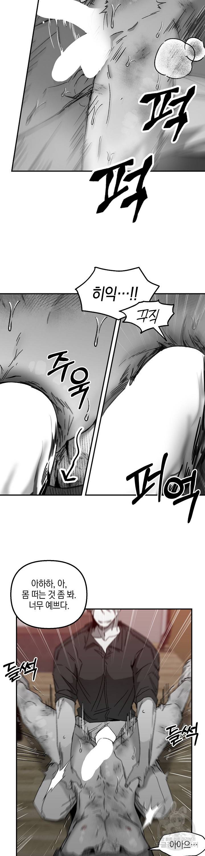 노 리즌 21화 2