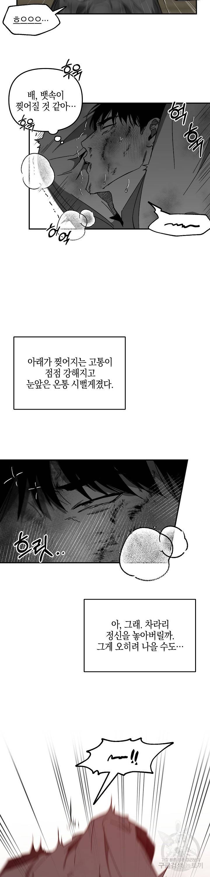 노 리즌 21화 3