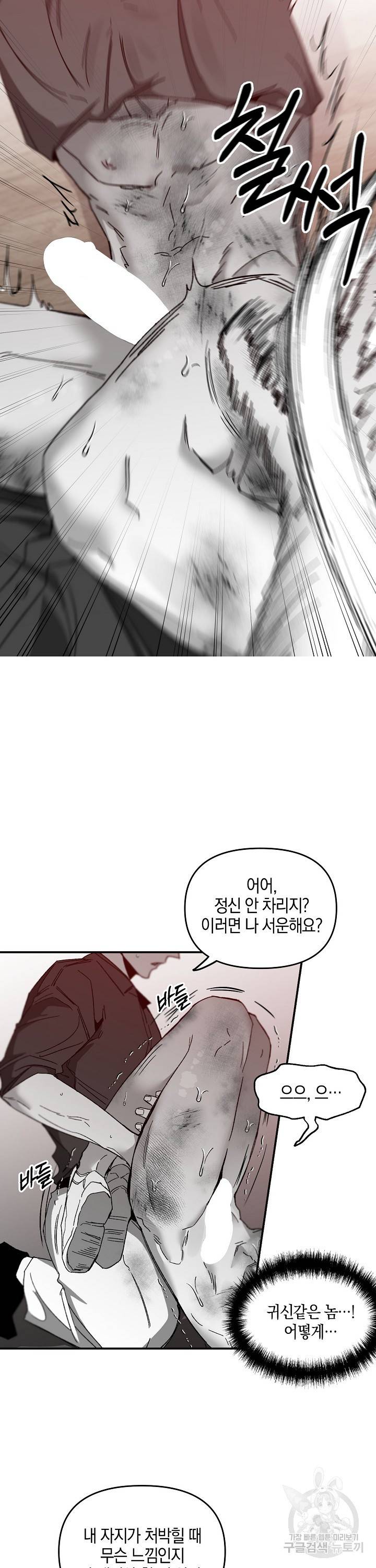 노 리즌 21화 4