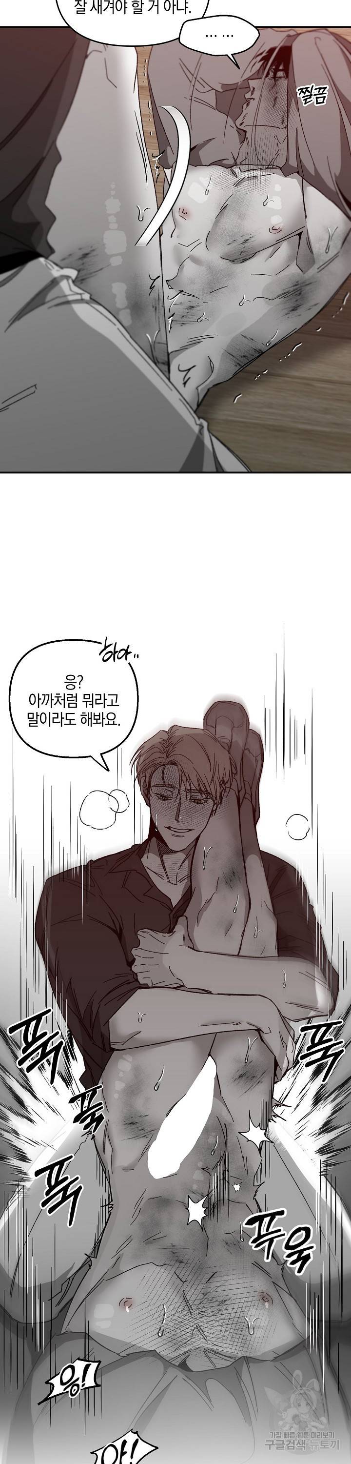 노 리즌 21화 5