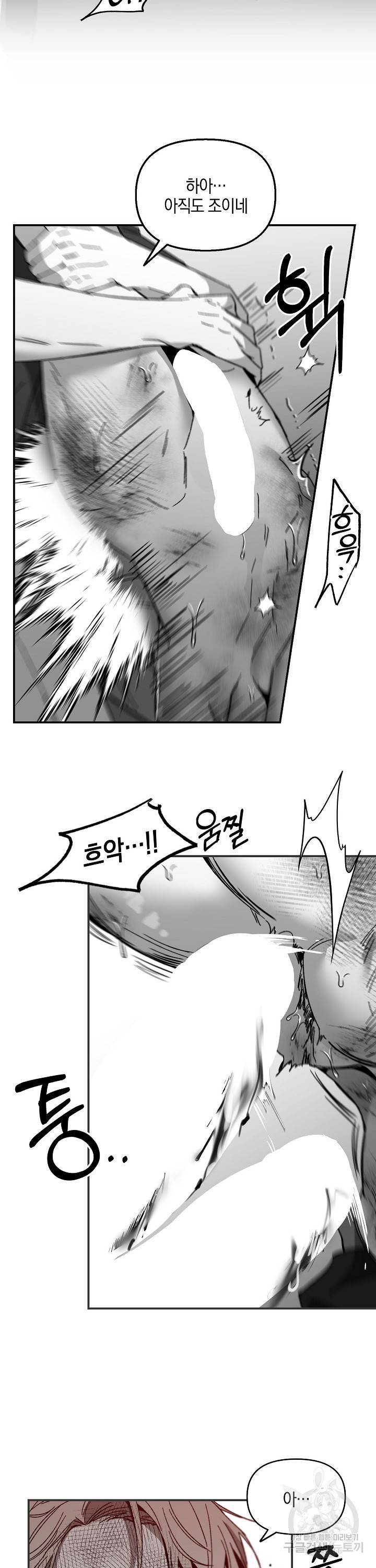 노 리즌 21화 6