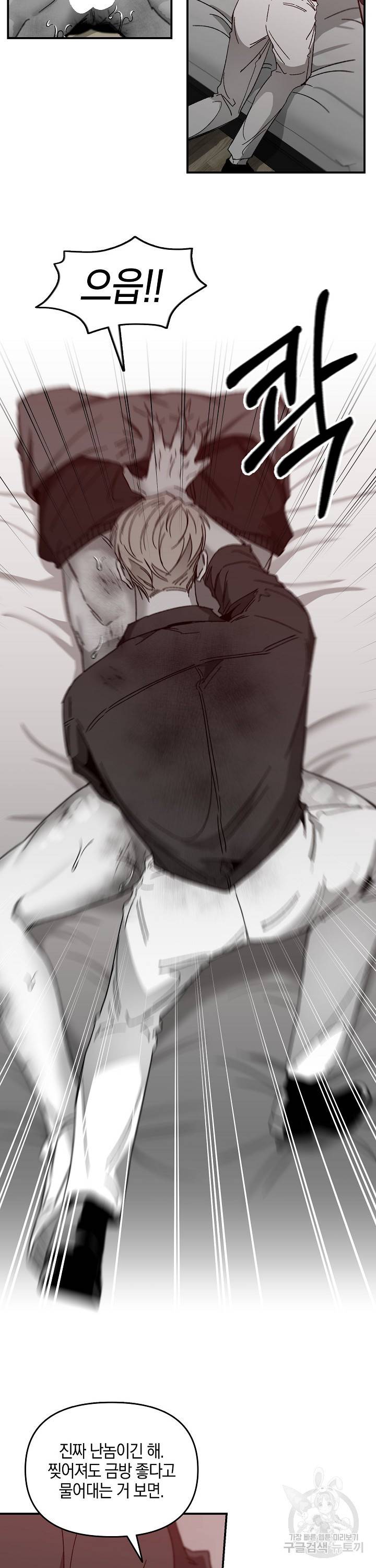 노 리즌 21화 8