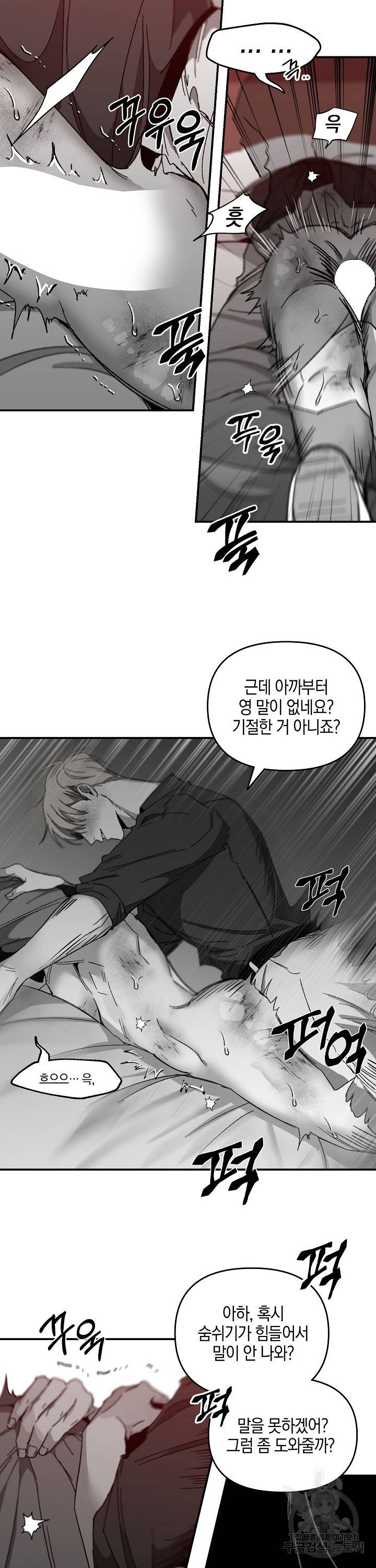 노 리즌 21화 9