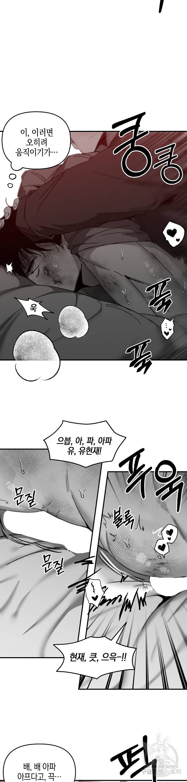 노 리즌 21화 11