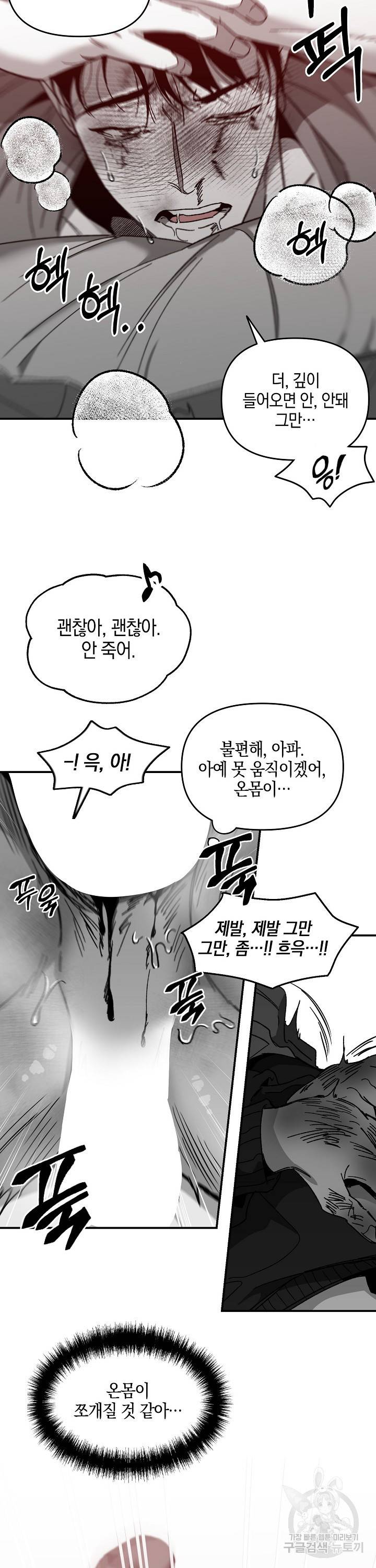 노 리즌 21화 12