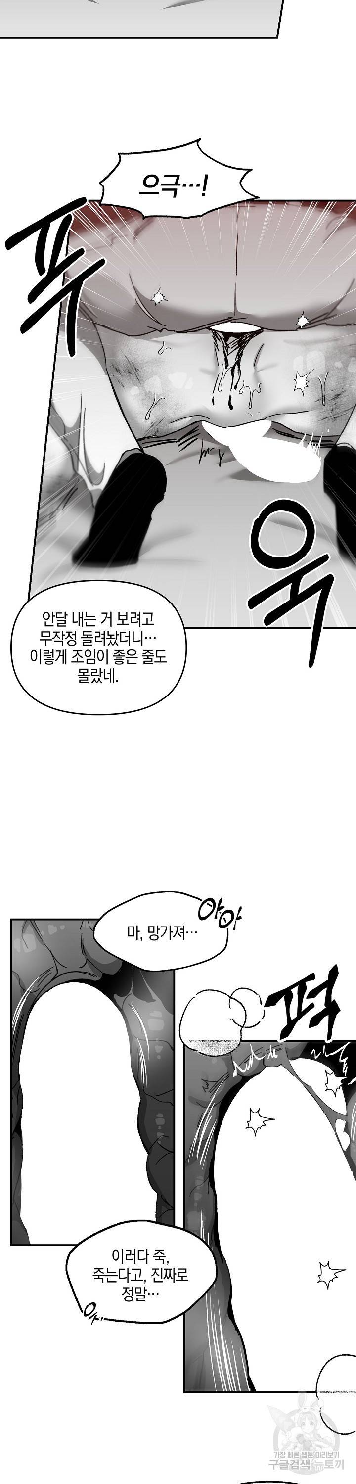노 리즌 21화 14