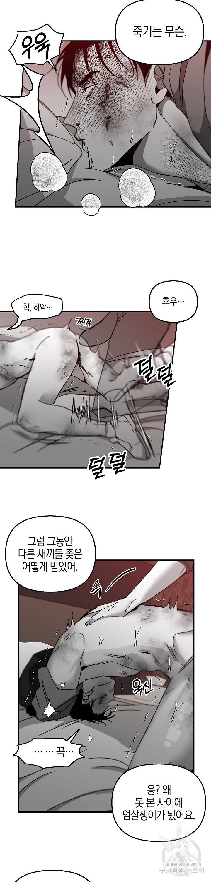 노 리즌 21화 15