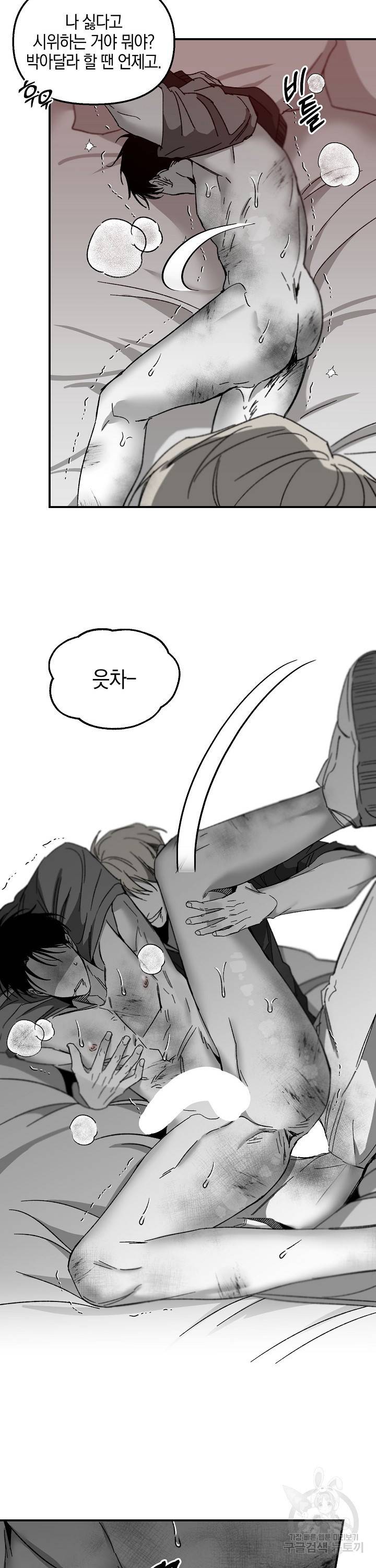 노 리즌 21화 16