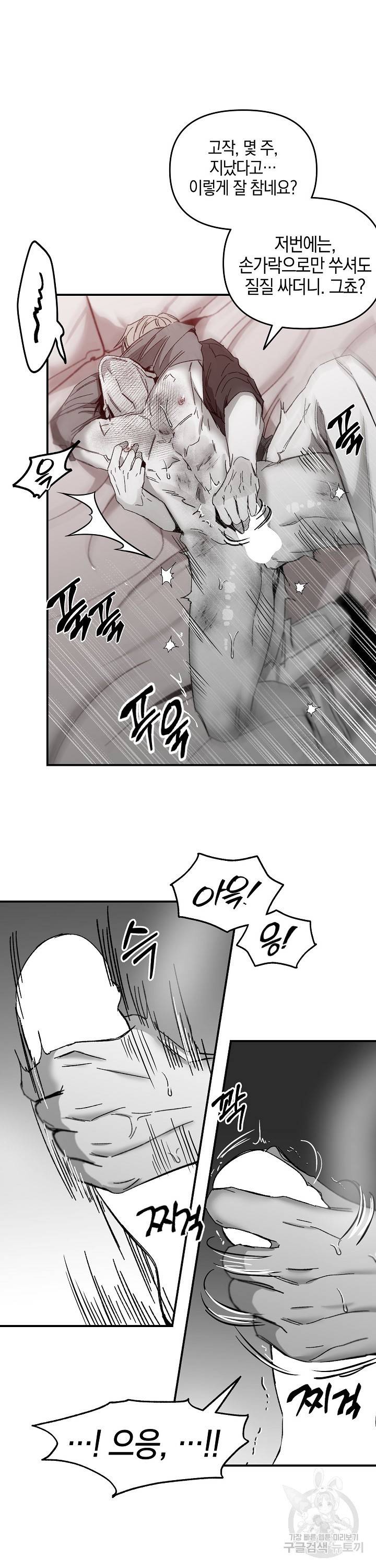 노 리즌 21화 18