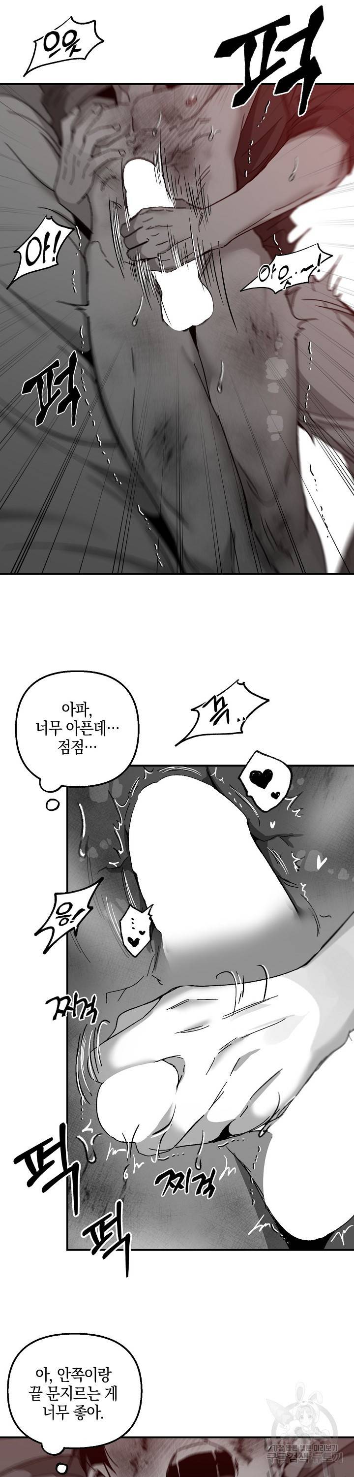 노 리즌 21화 19