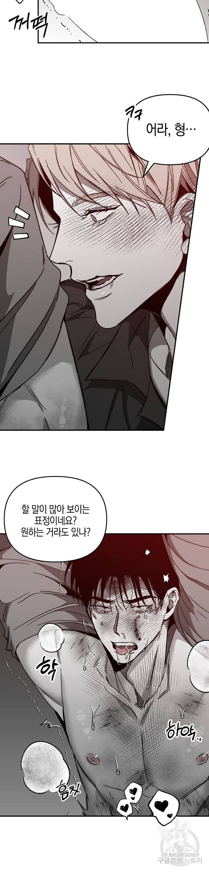 노 리즌 21화 22