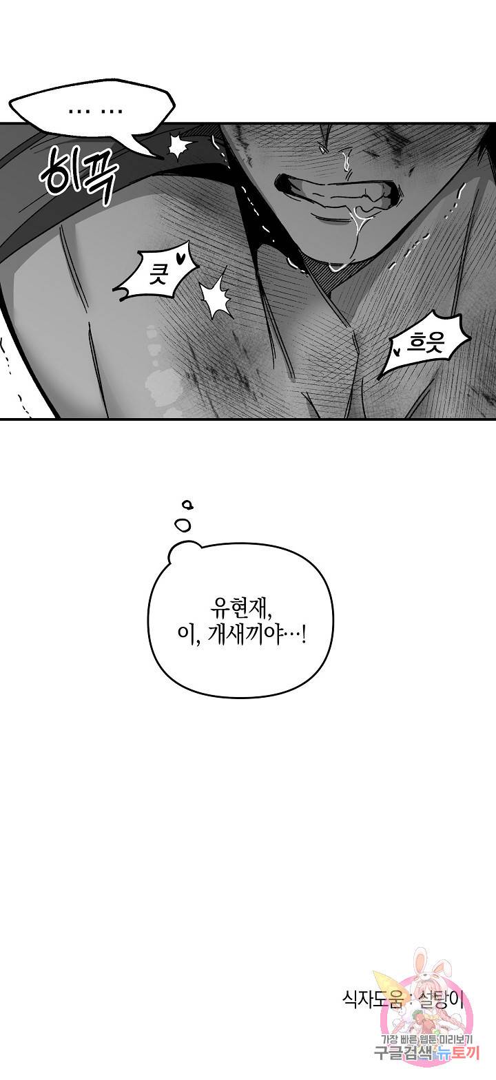 노 리즌 21화 23