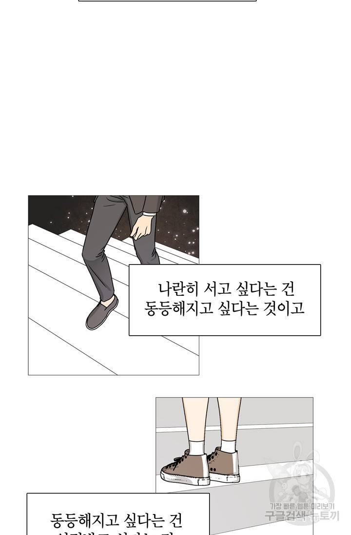 도령의 가족 101화 2