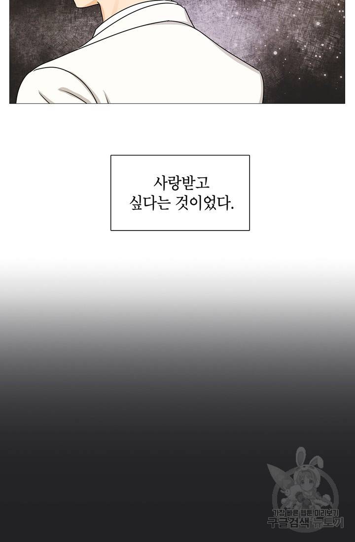 도령의 가족 101화 6