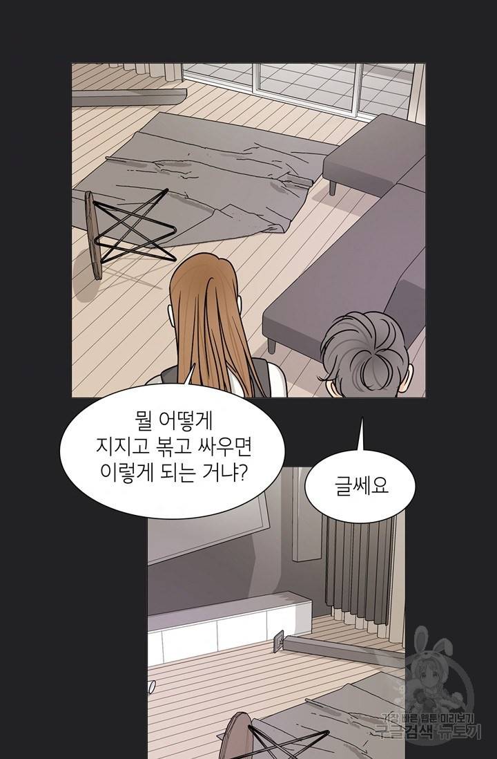 도령의 가족 101화 9
