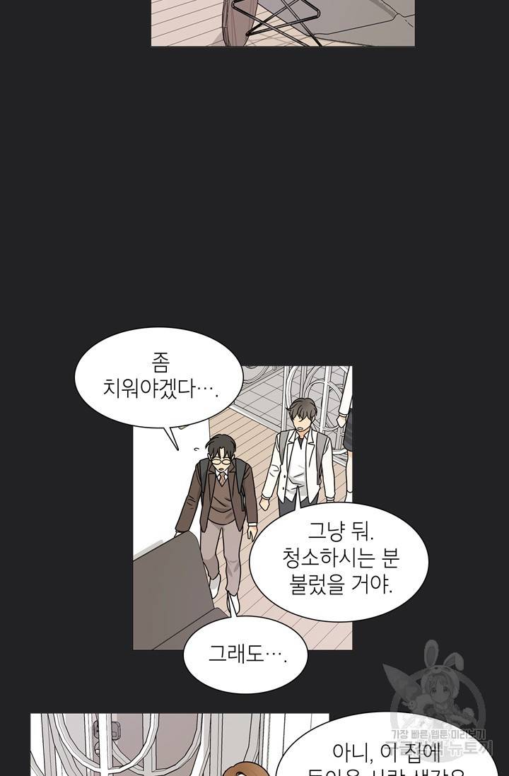 도령의 가족 101화 10