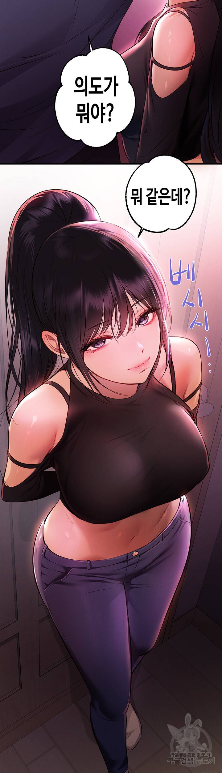건물주 누나 47화 3