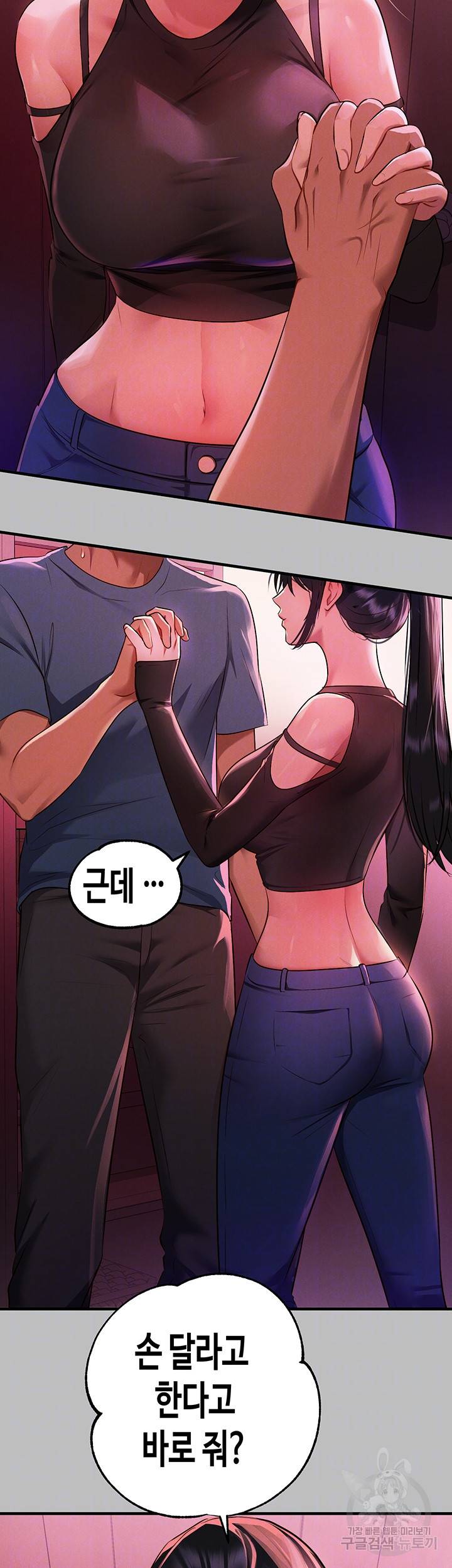 건물주 누나 47화 6