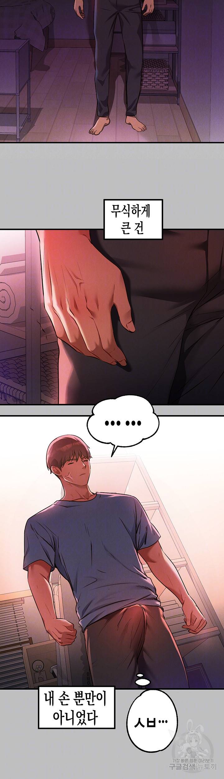 건물주 누나 47화 9