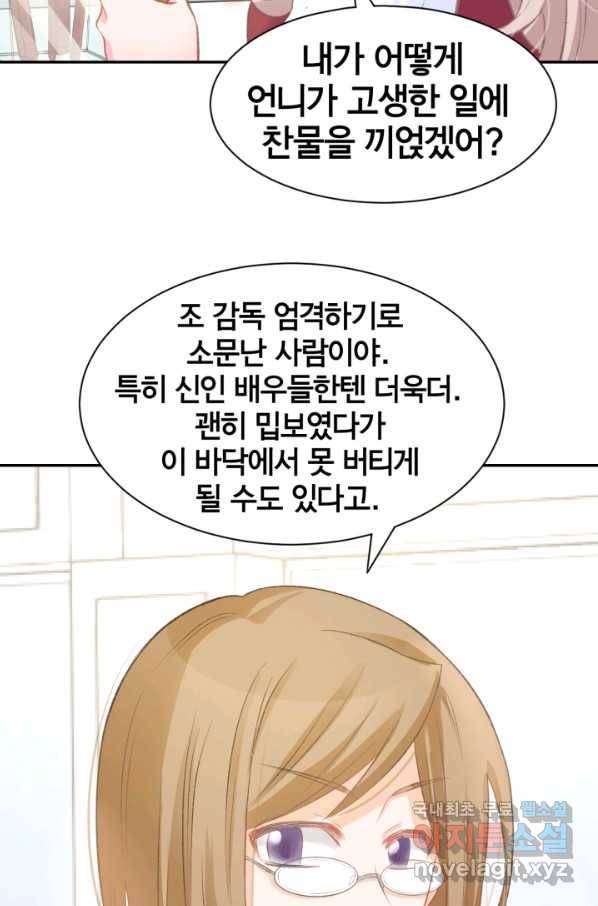 거만한 도련님과 계약 결혼 14화 5