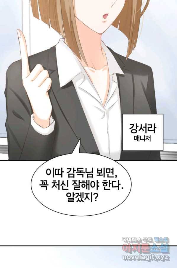 거만한 도련님과 계약 결혼 14화 6