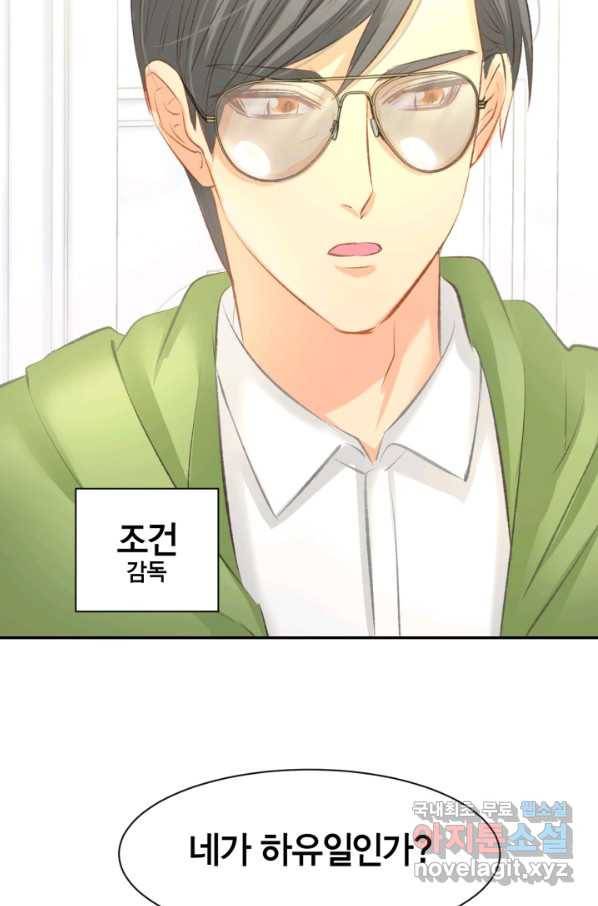 거만한 도련님과 계약 결혼 14화 9