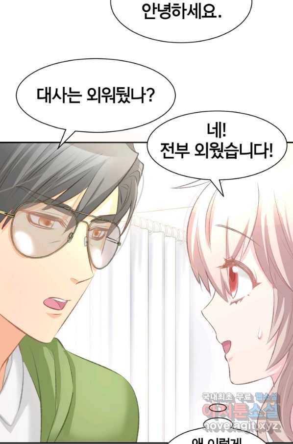 거만한 도련님과 계약 결혼 14화 11