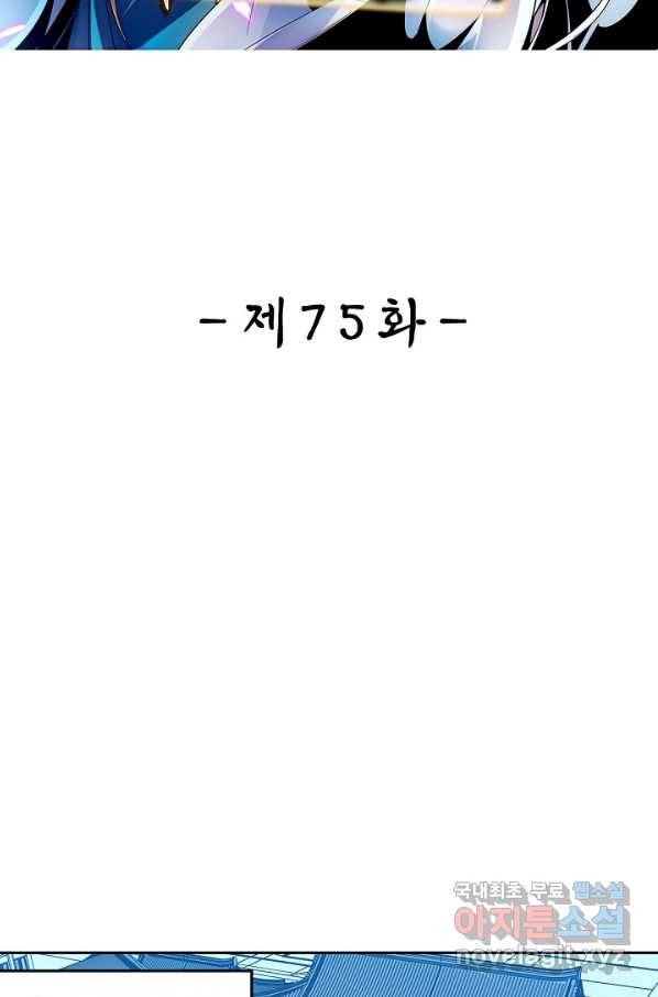 신조협려 75화 2