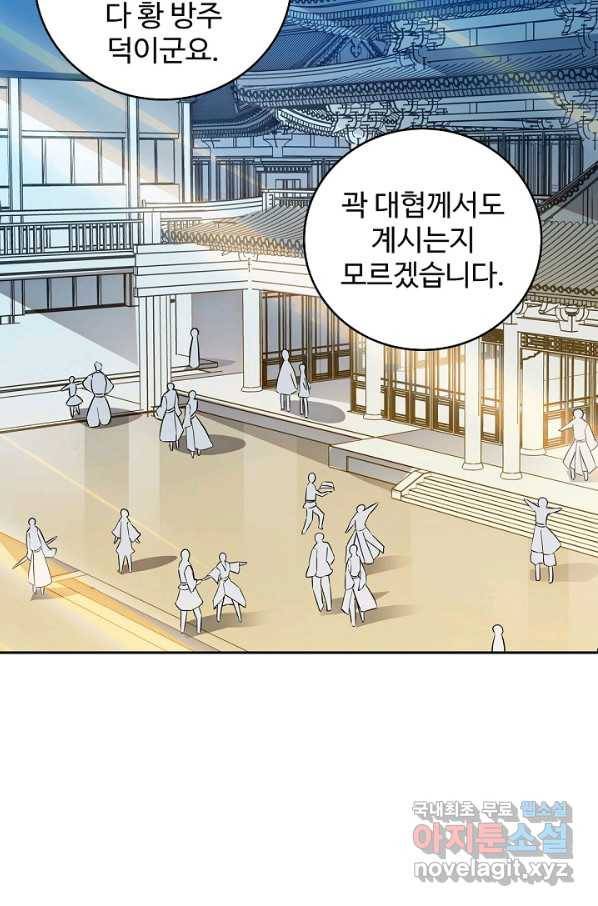 신조협려 75화 4