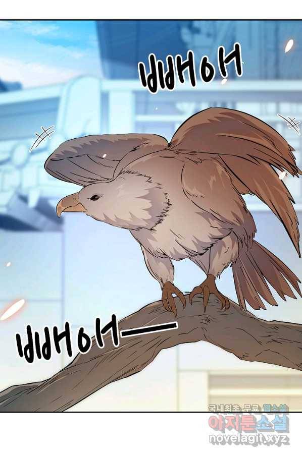 신조협려 75화 5