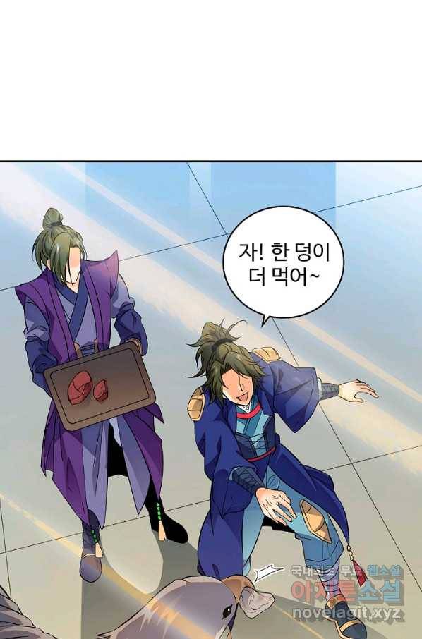 신조협려 75화 6