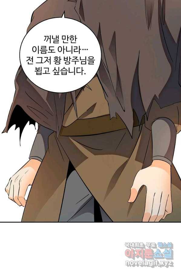 신조협려 75화 10