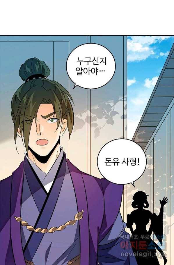 신조협려 75화 11