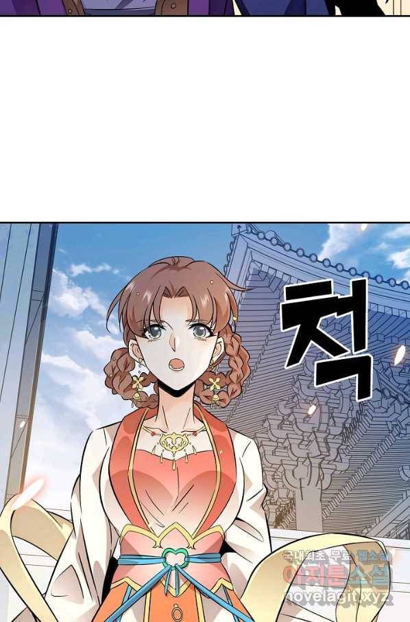 신조협려 75화 12