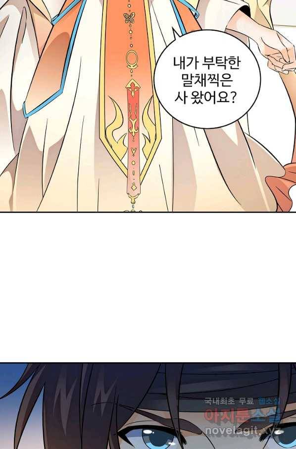 신조협려 75화 13